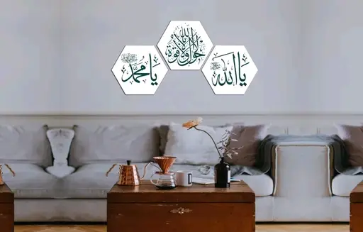 Ya allah caligrpahy Islamic home decor painting 