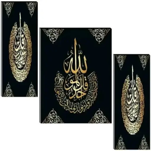 Wallstoxx set of 3 Islamic wall painting for living room 